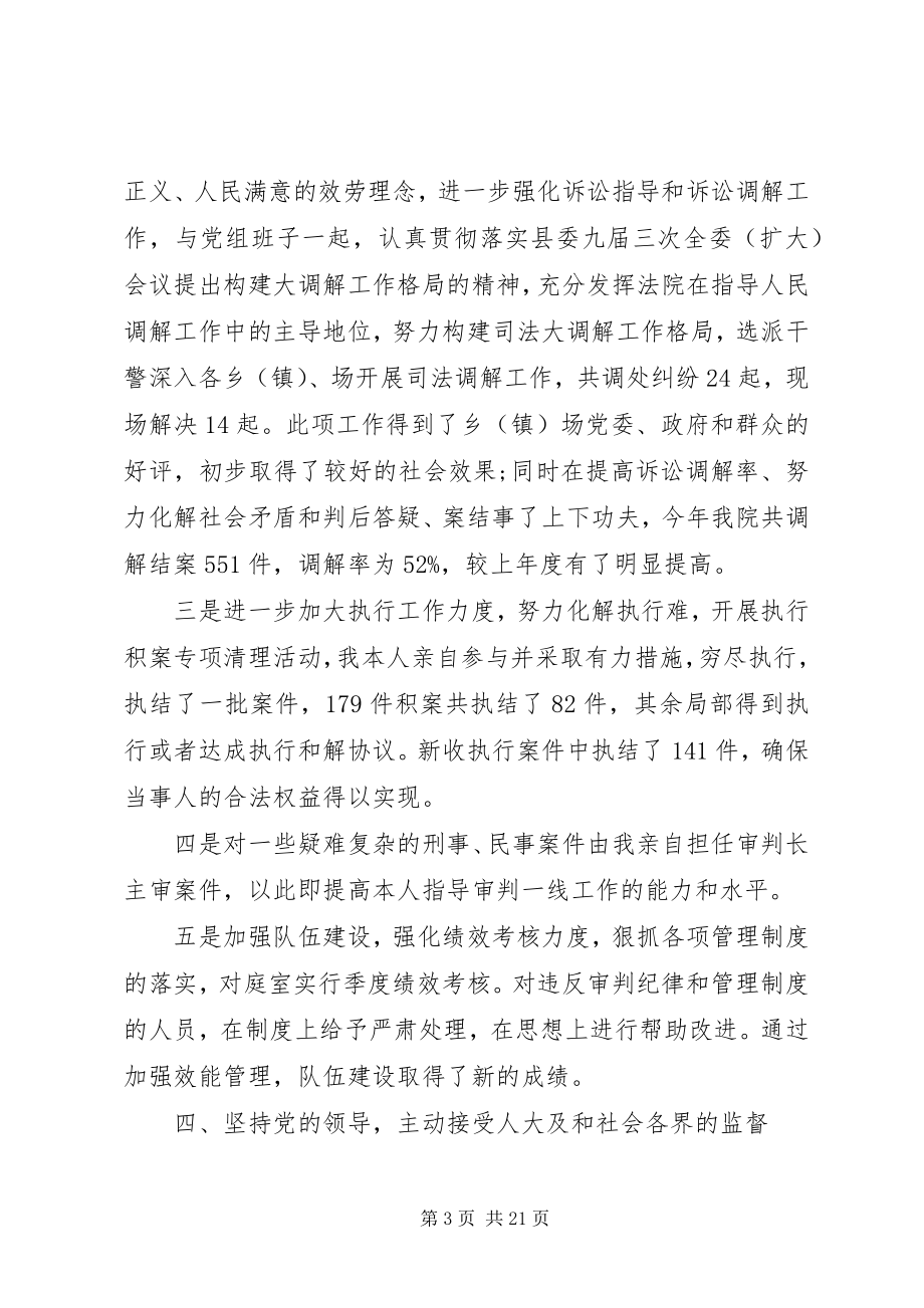 2023年法院巾帼文明岗事迹.docx_第3页