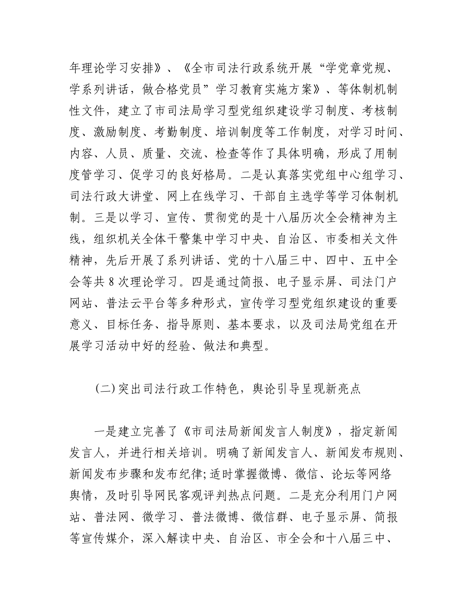 （7篇）2023年意识形态工作计划.docx_第2页