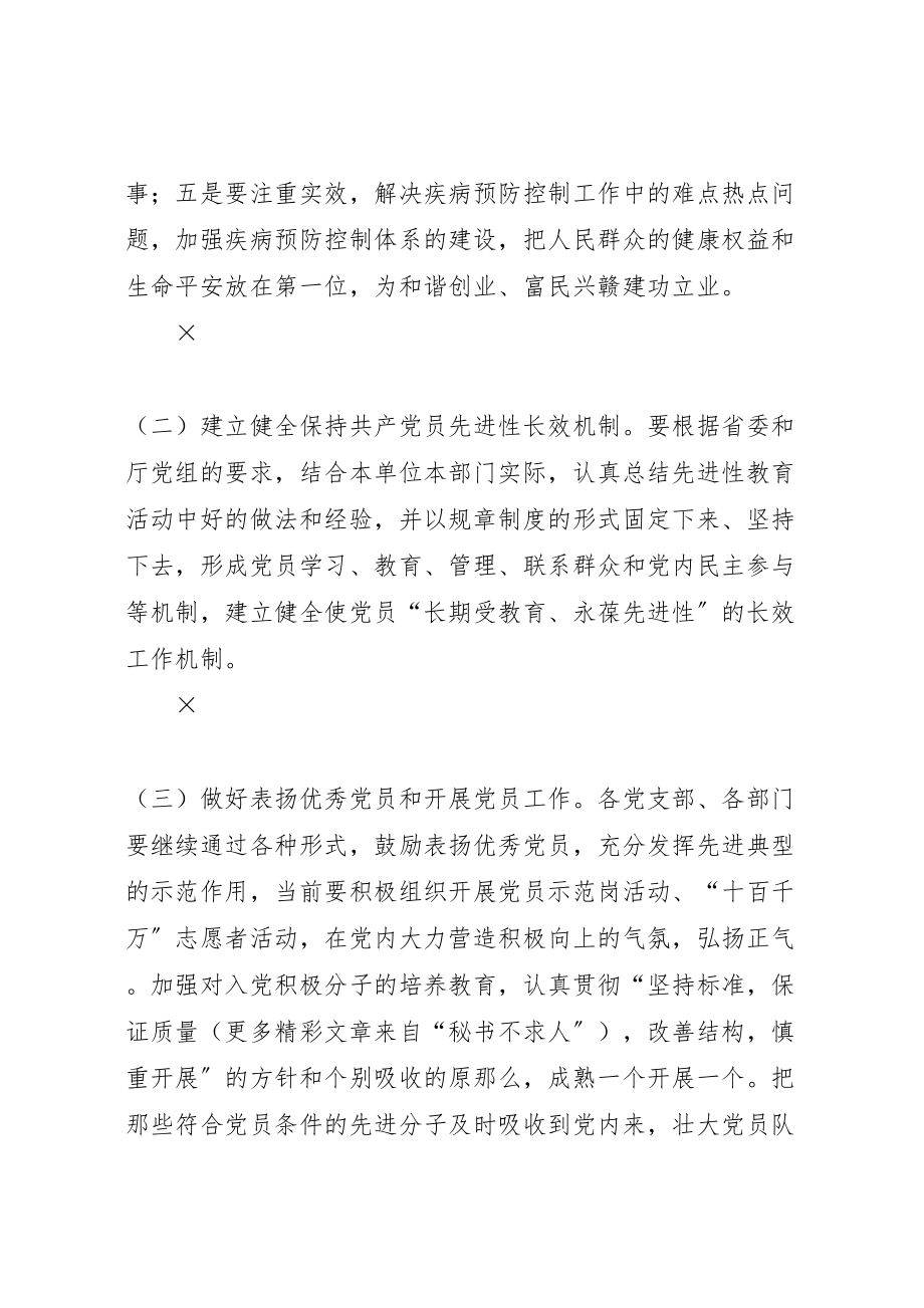 2023年巩固和扩大整改成果工作并进行回头看的实施方案 2.doc_第3页