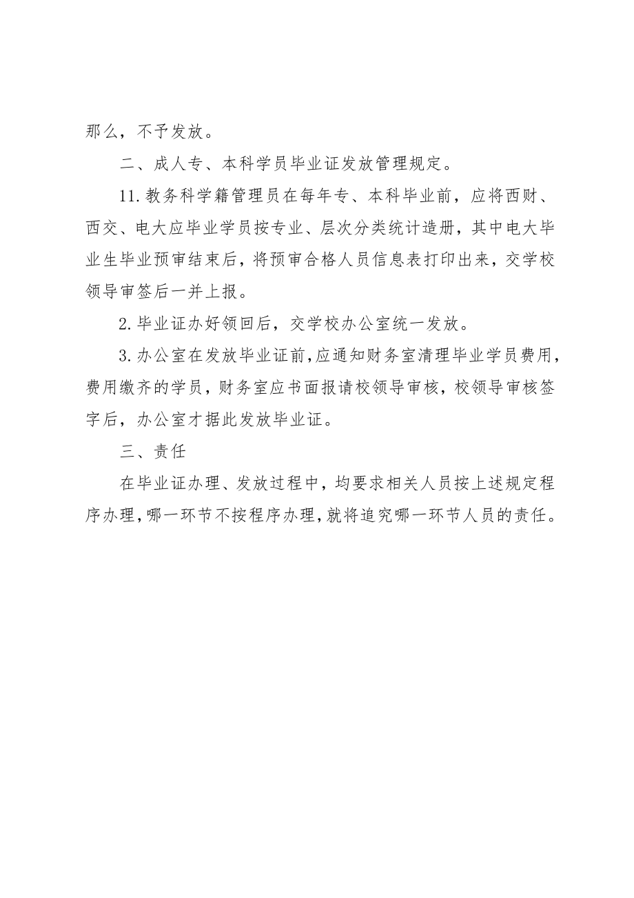 2023年达州一诊动员致辞新编.docx_第2页