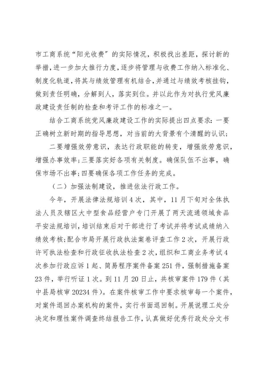 2023年党员个人评议工作总结范本1.docx_第3页