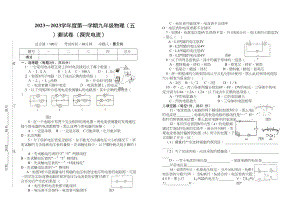 2023年—八年级物理探究电流doc初中物理.docx