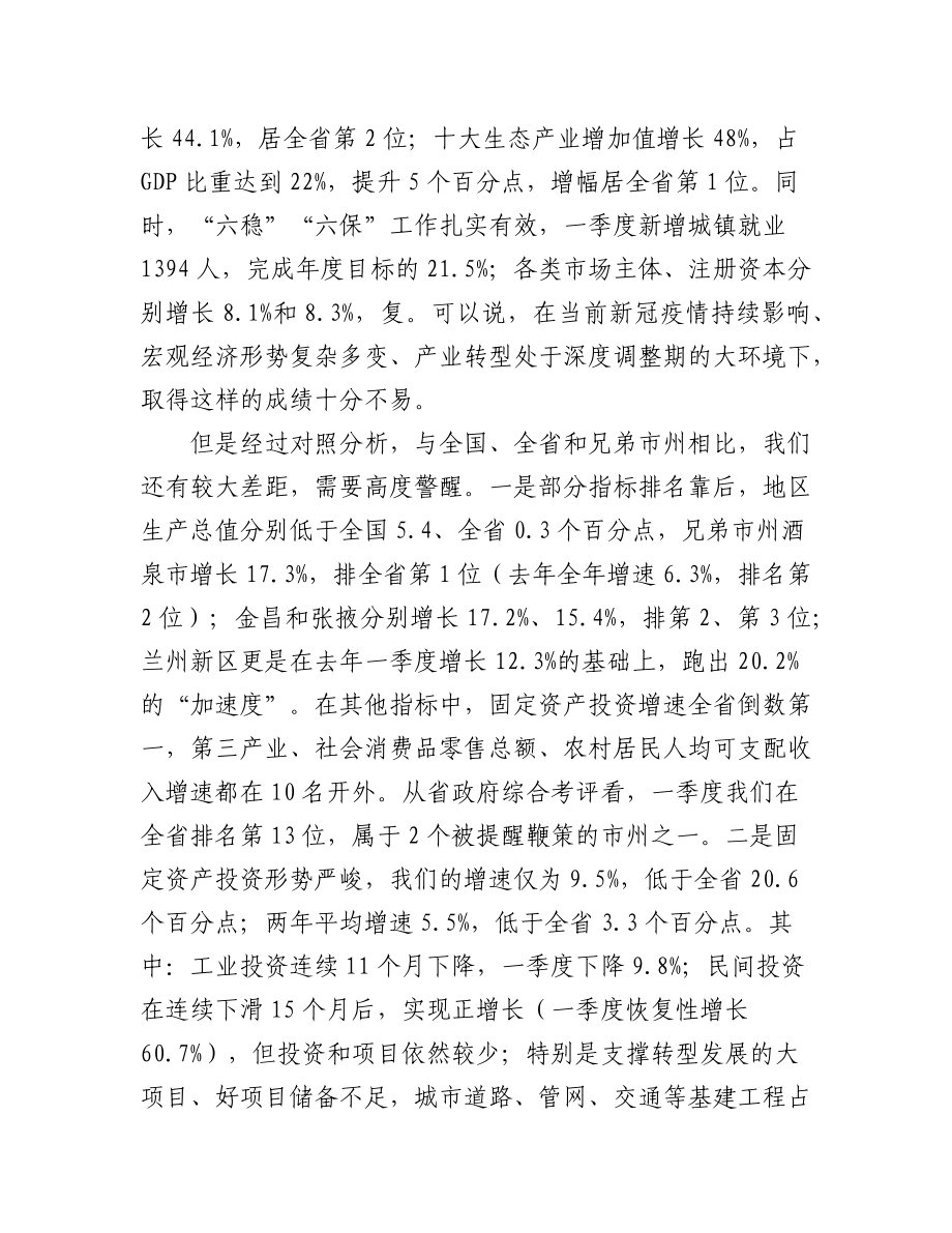 关于清廉、廉政、反腐的讲话及署名文章汇编（31篇）.docx_第2页