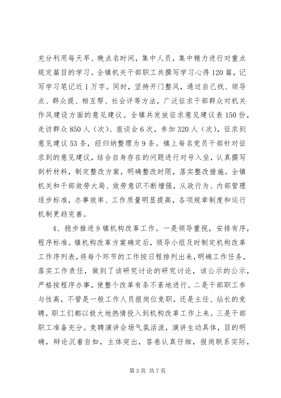 2023年上半年乡镇党建工作总结.docx_第3页