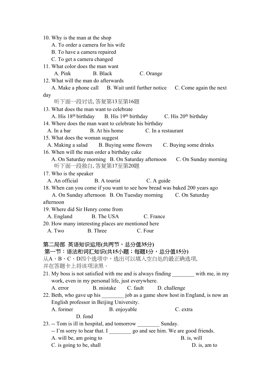 2023年江苏省启东20上学期高一英语期中试卷及答案.docx_第2页