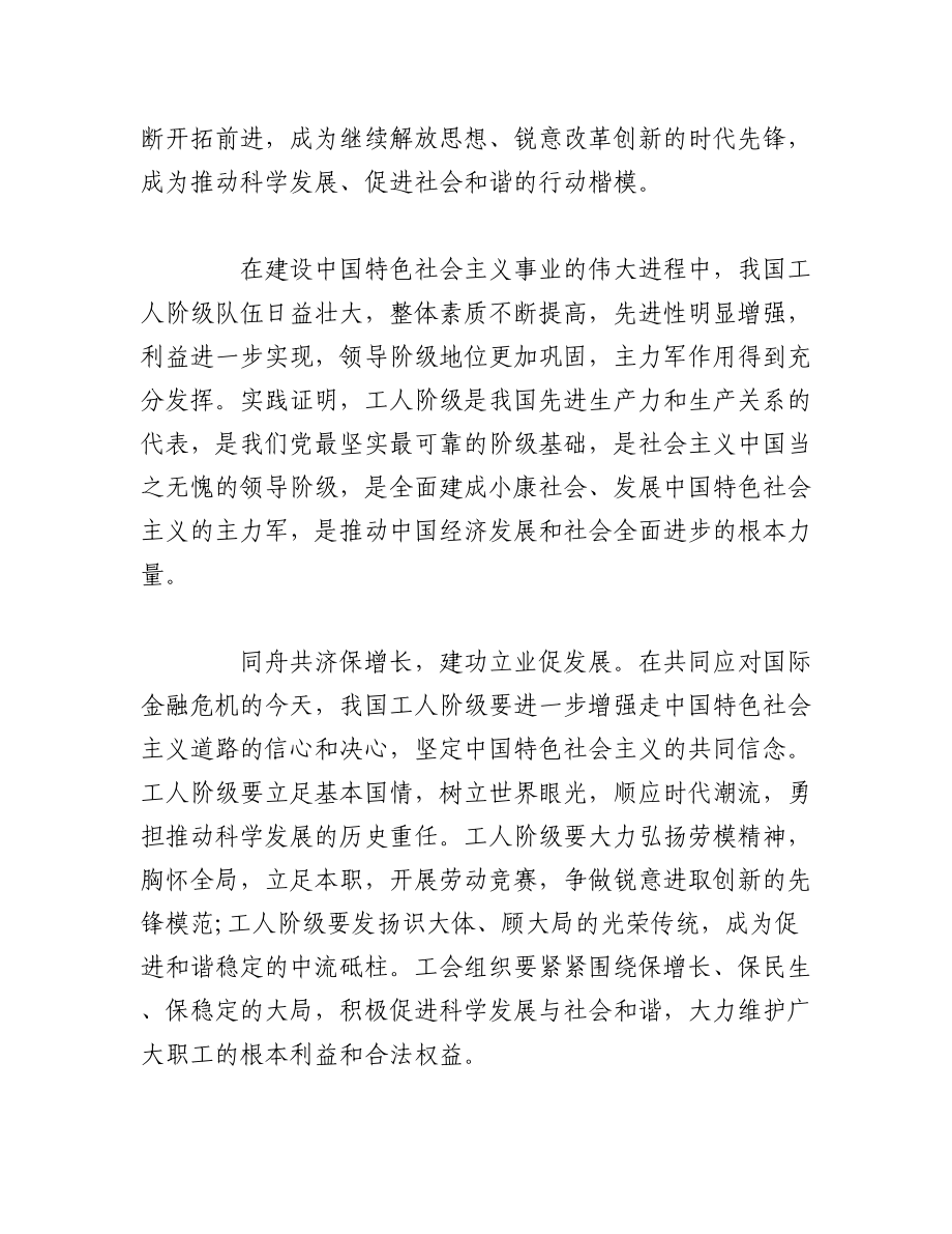 （3篇）十二月份入党思想汇报范文.docx_第2页