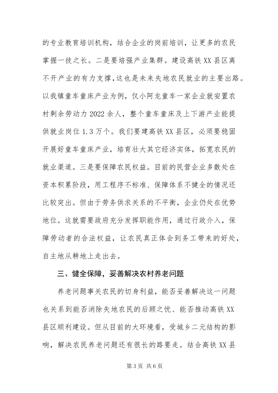 2023年XX县区人力资源建设讲话材料新编.docx_第3页