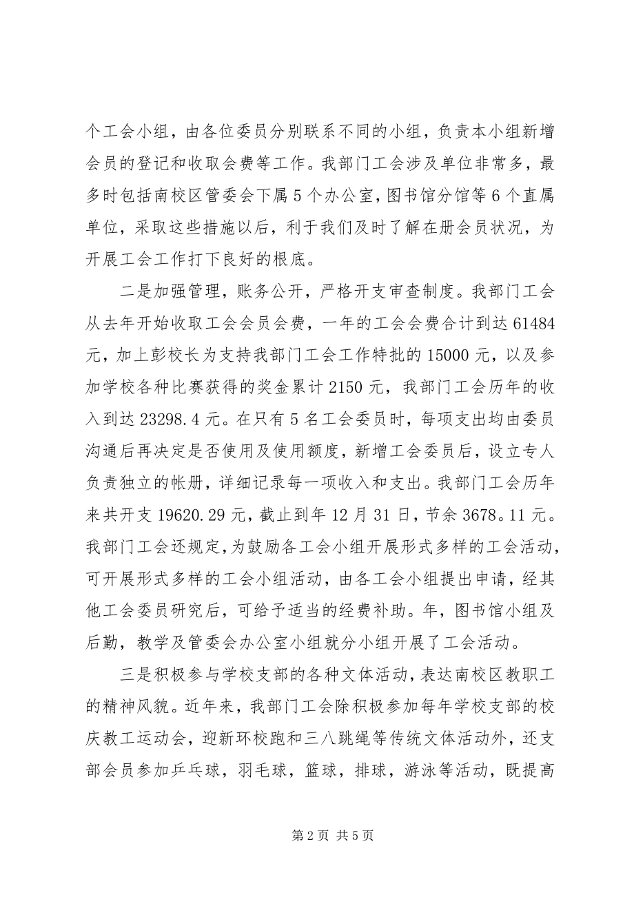 2023年机关部门终工作总结.docx_第2页