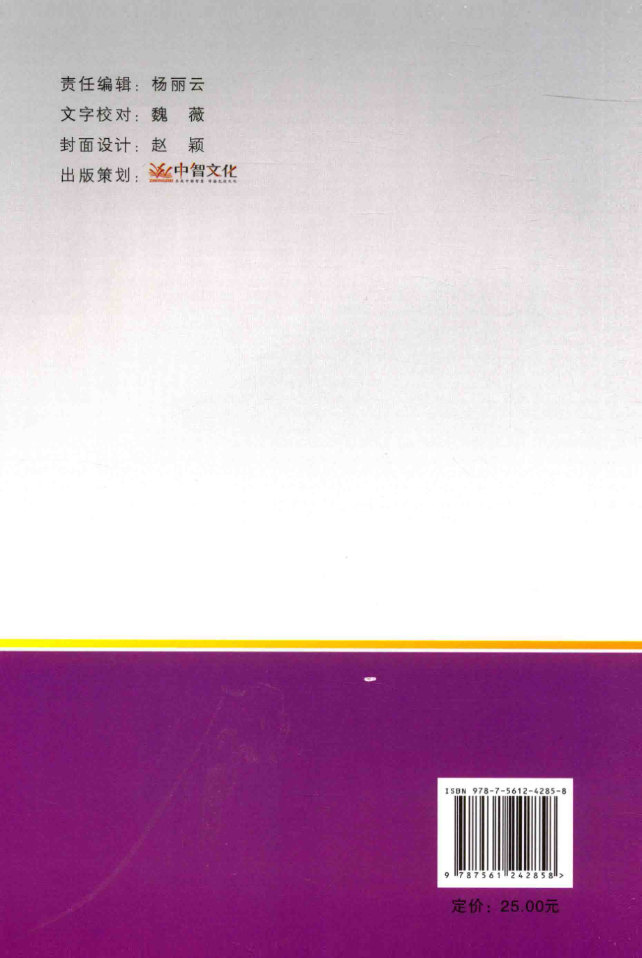 高职应用电子技术专业系列教材 电路分析与实践 魏显文 主编 2015年版.pdf_第2页