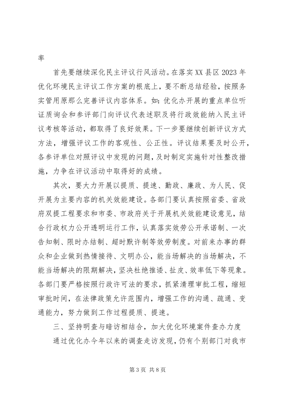 2023年新闻发布会领导致辞稿2.docx_第3页