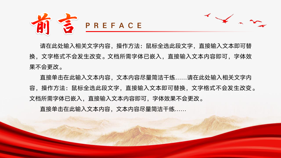 传承红色基因争做时代新人PPT.pptx_第2页