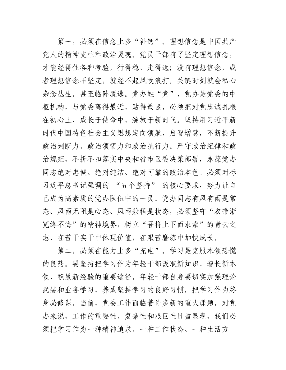 (7篇)“喜迎二十大 建功新时代”座谈会发言摘登.docx_第2页