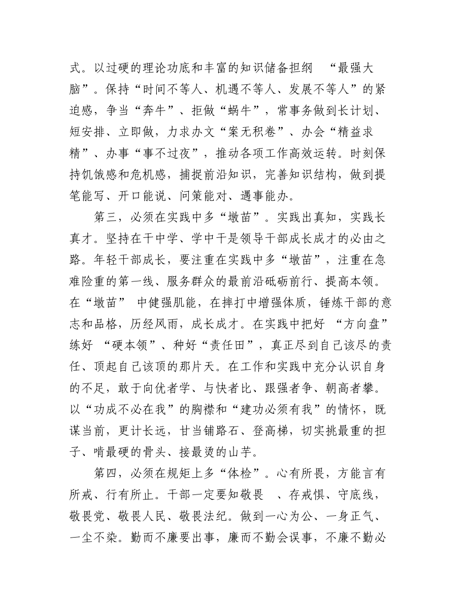 (7篇)“喜迎二十大 建功新时代”座谈会发言摘登.docx_第3页