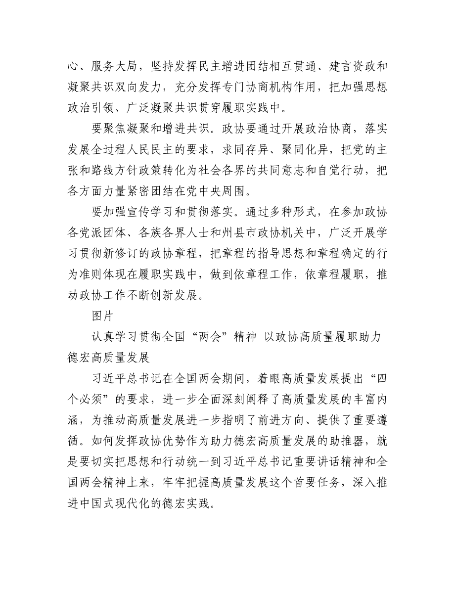 2023年（4篇）机关党组理论学习中心组集中学习发言汇编.docx_第2页