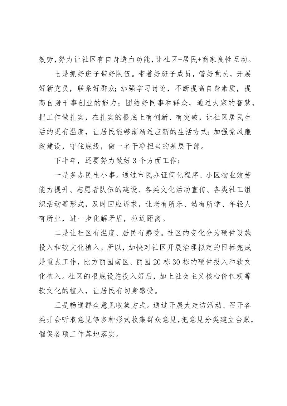 2023年大学习大讨论大调研活动个人学习心得体会.docx_第3页