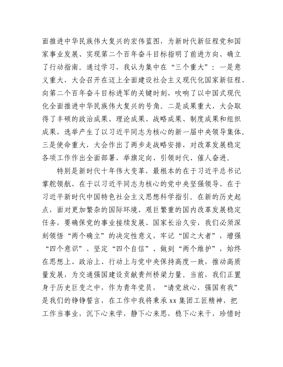 2022年专题组织生活会对照检查材料汇编（5篇）（个人）.docx_第2页