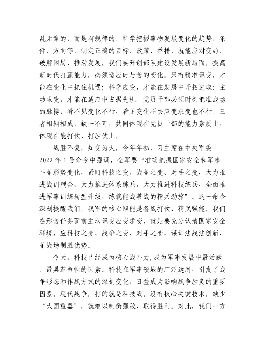 用新的伟大奋斗创造新的伟业系列评论汇编（17篇）.docx_第2页