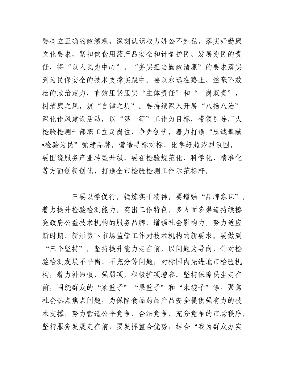 （2篇）在干部进修班研讨发言范文.docx_第2页