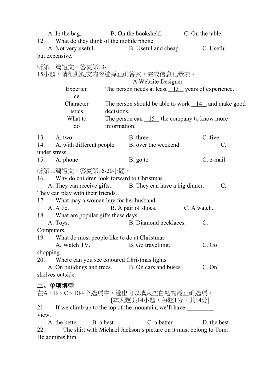 2023年无锡市北塘区初三英语期末试卷及答案含听力.docx_第2页