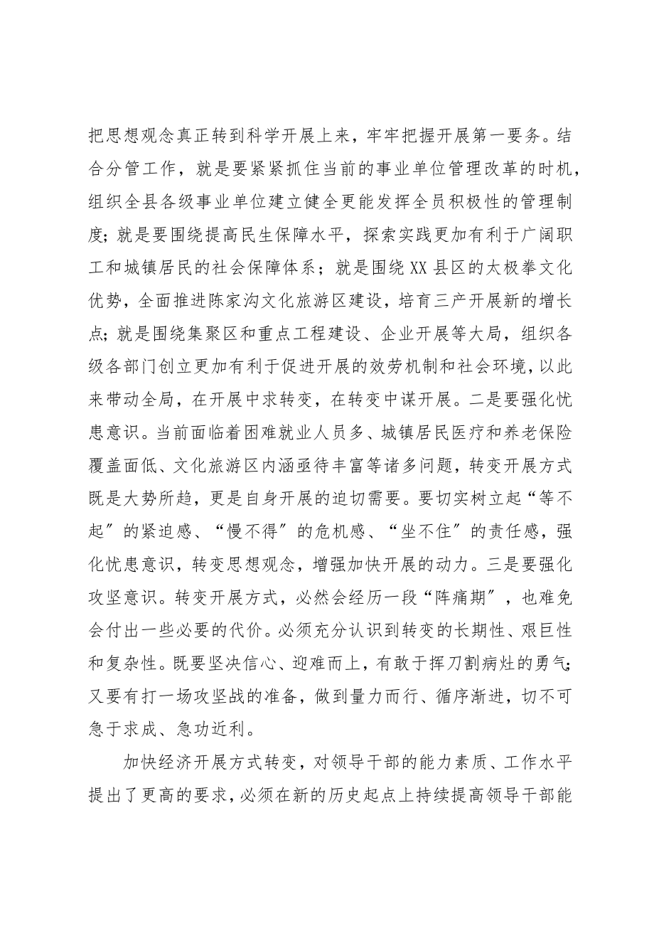 2023年党员干部学习何平九论心得体会.docx_第2页