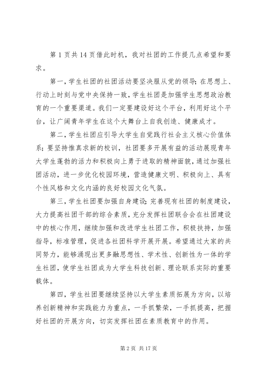 2023年文化节领导致辞稿.docx_第2页