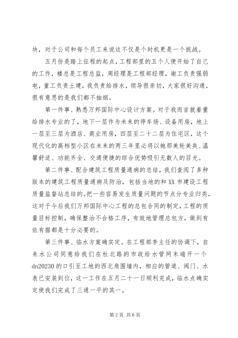 2023年度城市规划部门个人工作总结新编.docx_第2页