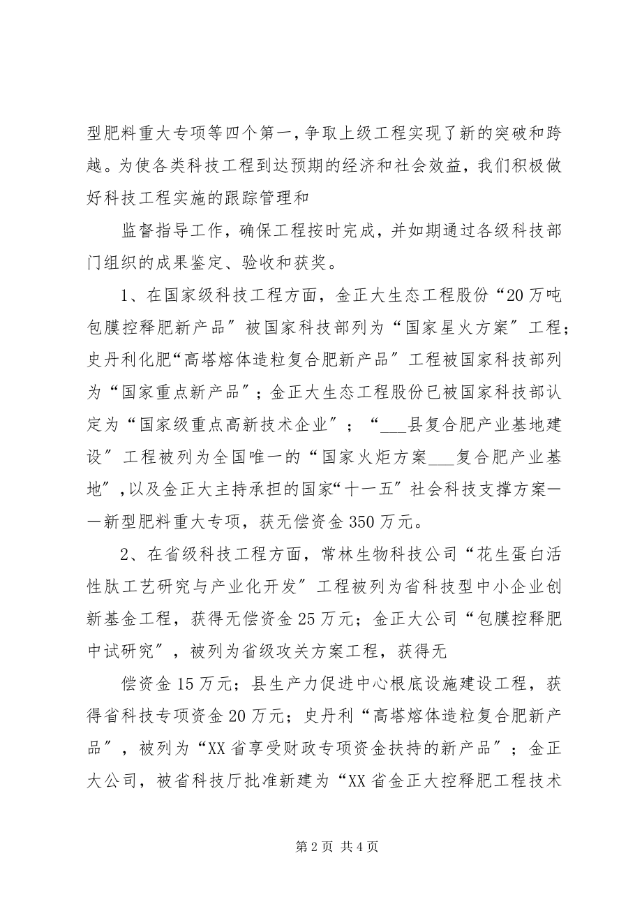 2023年县城市管理行政执法局工作总结及工作打算2.docx_第2页