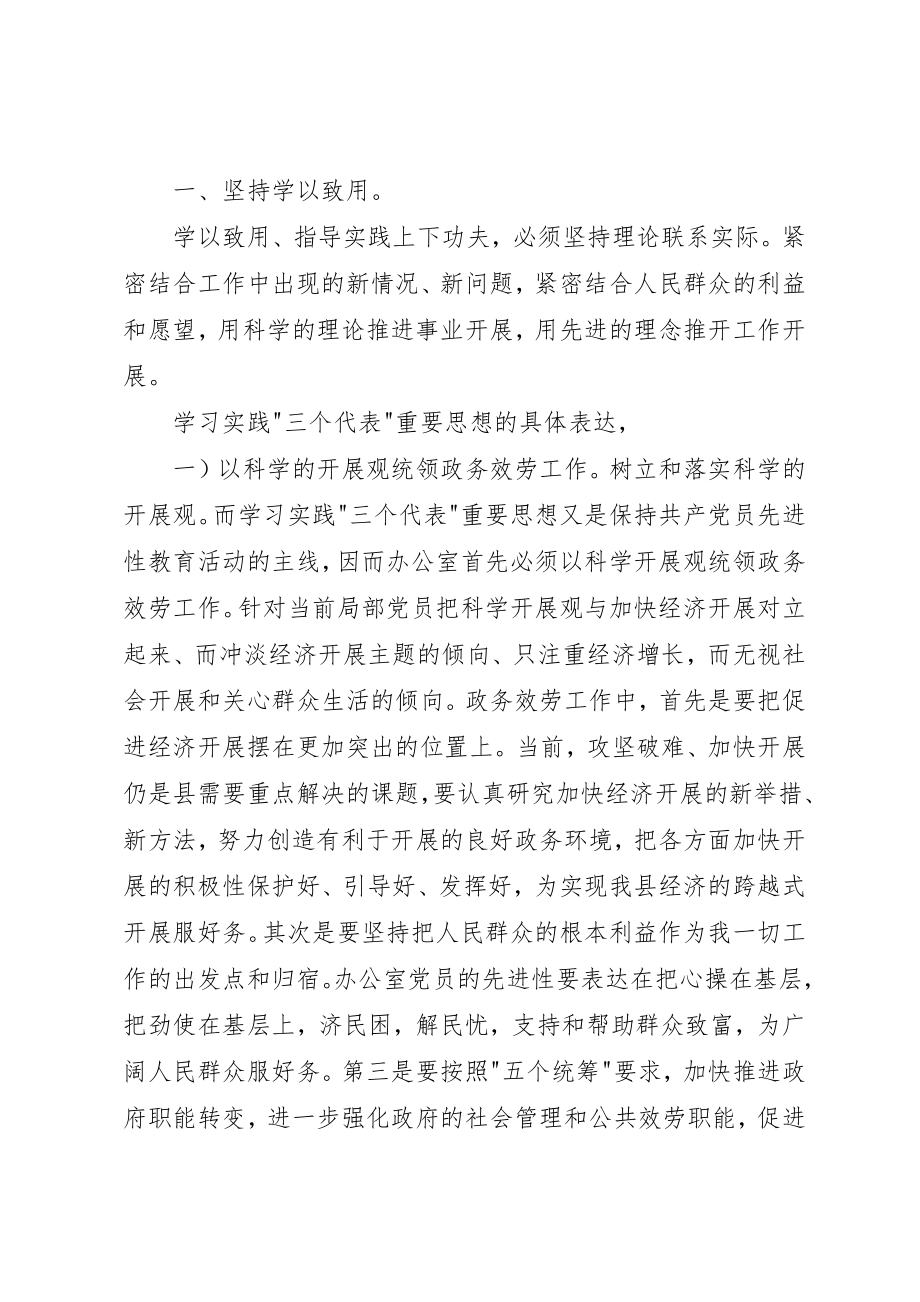 2023年当前政务服务致辞新编.docx_第2页