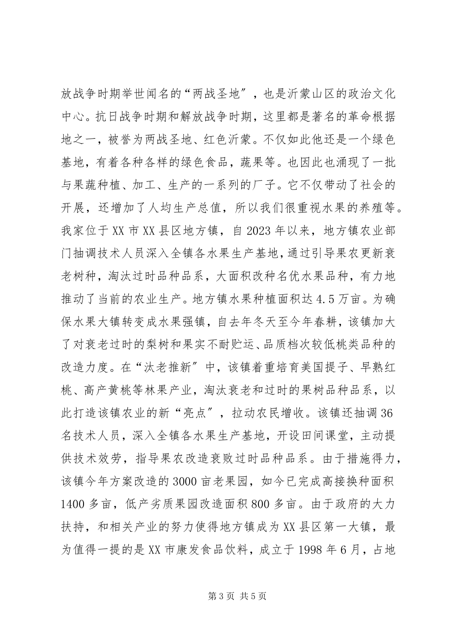 2023年深化文化体制改革推动社会繁荣发展.docx_第3页