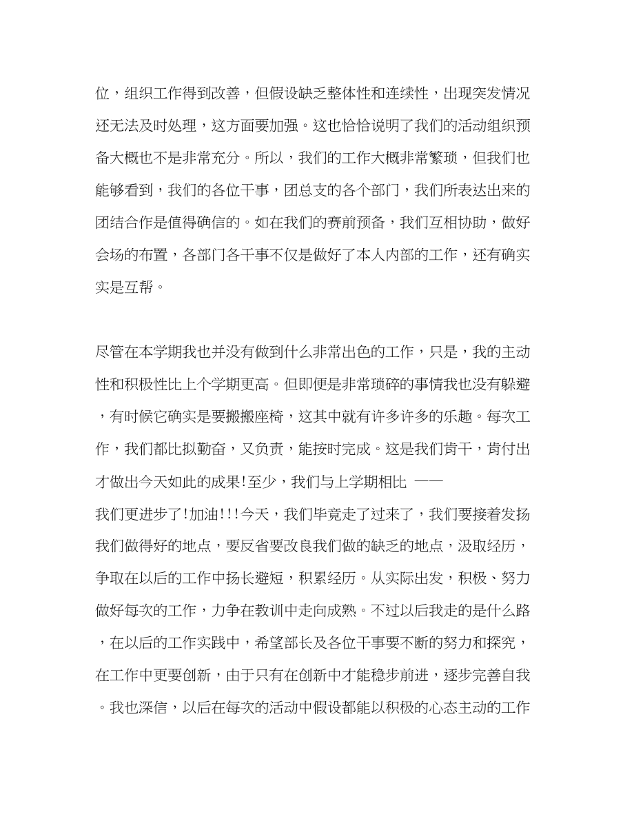 2023年大学生的学习总结模板.docx_第2页