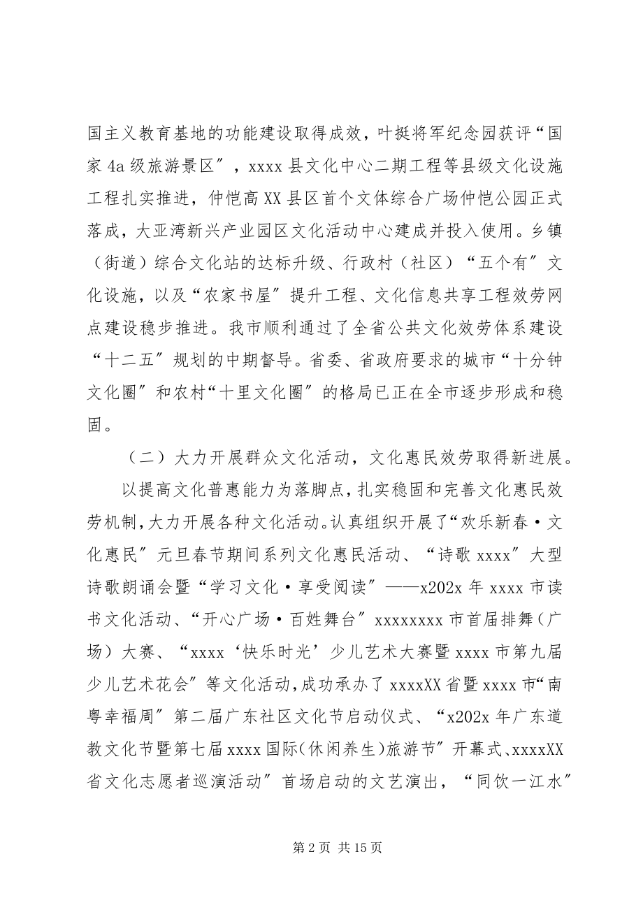 2023年新闻出版局年终工作总结.docx_第2页