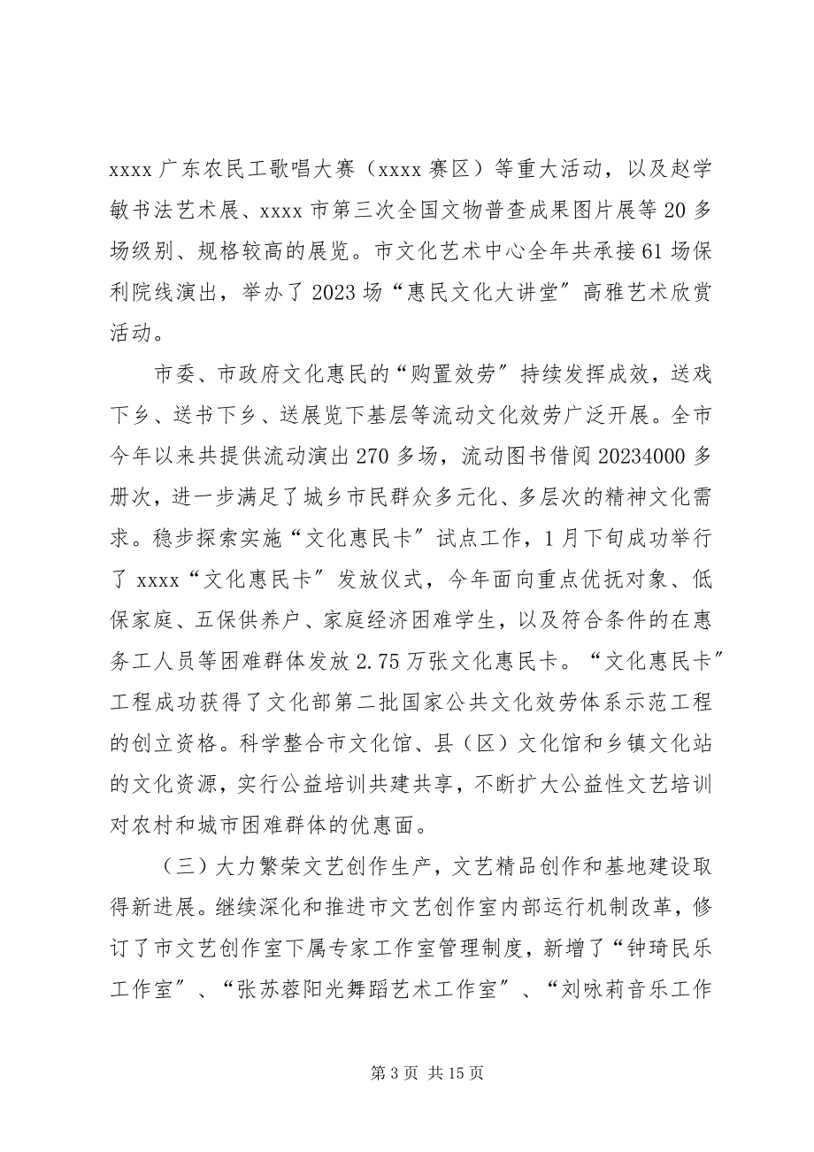 2023年新闻出版局年终工作总结.docx_第3页