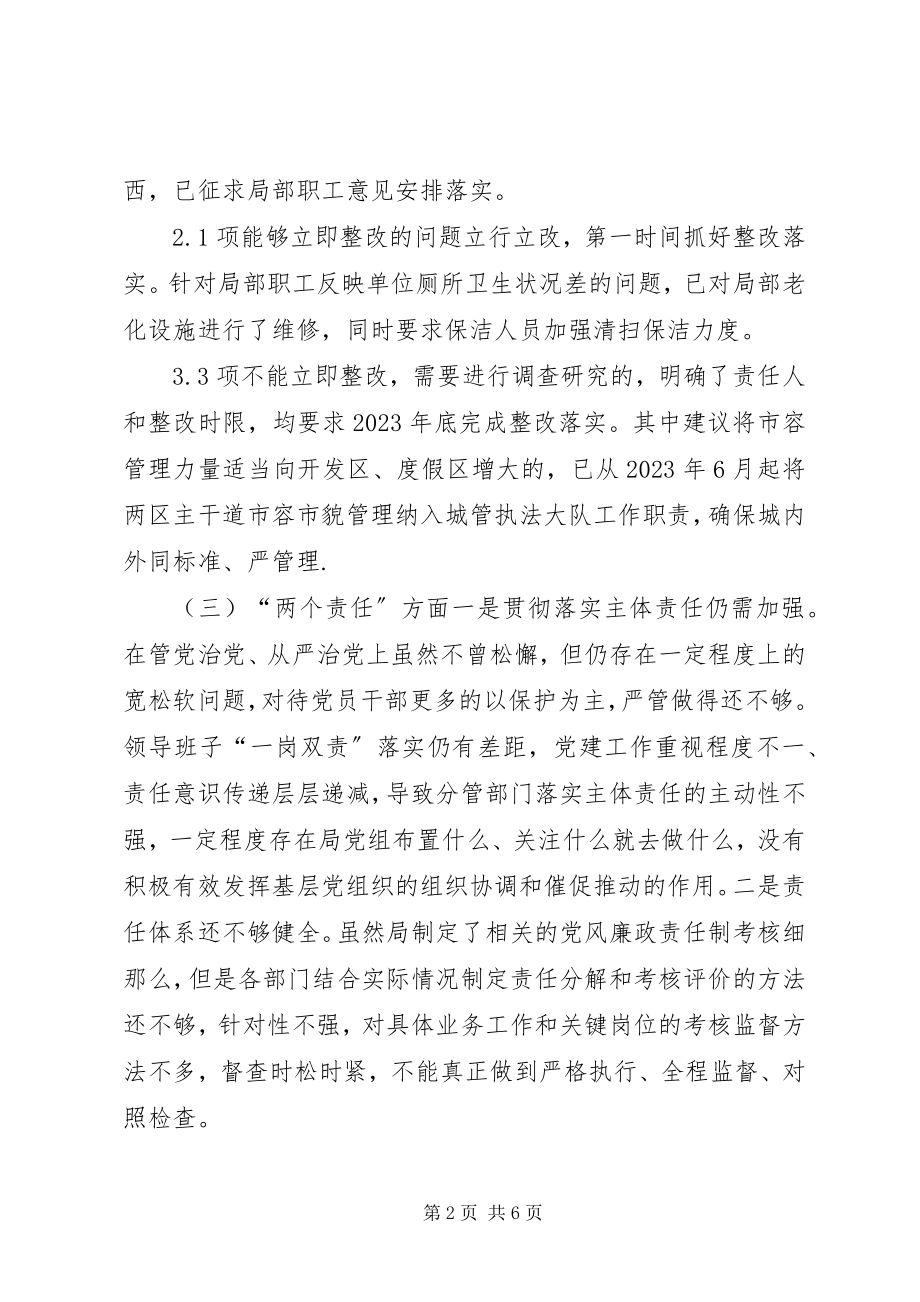 2023年县城管局党组班子“讲严立”专题警示教育对照检查材料.docx_第2页