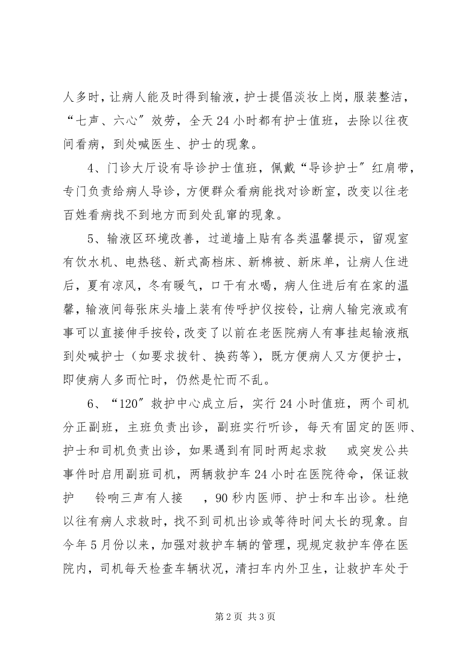 2023年科室主任工作计划.docx_第2页