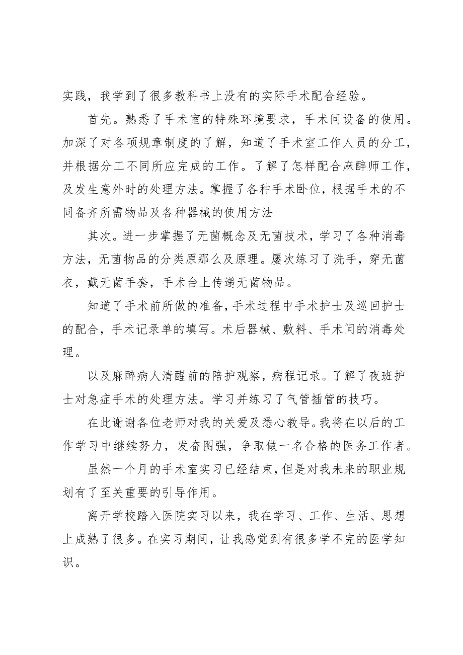 2023年党委书记述职情况优秀.docx_第3页