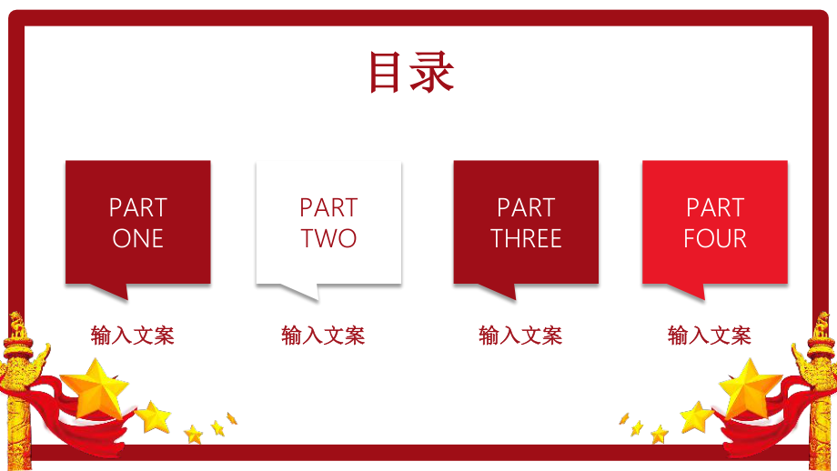 基层党建党委工作汇报PPT模板.pptx_第2页