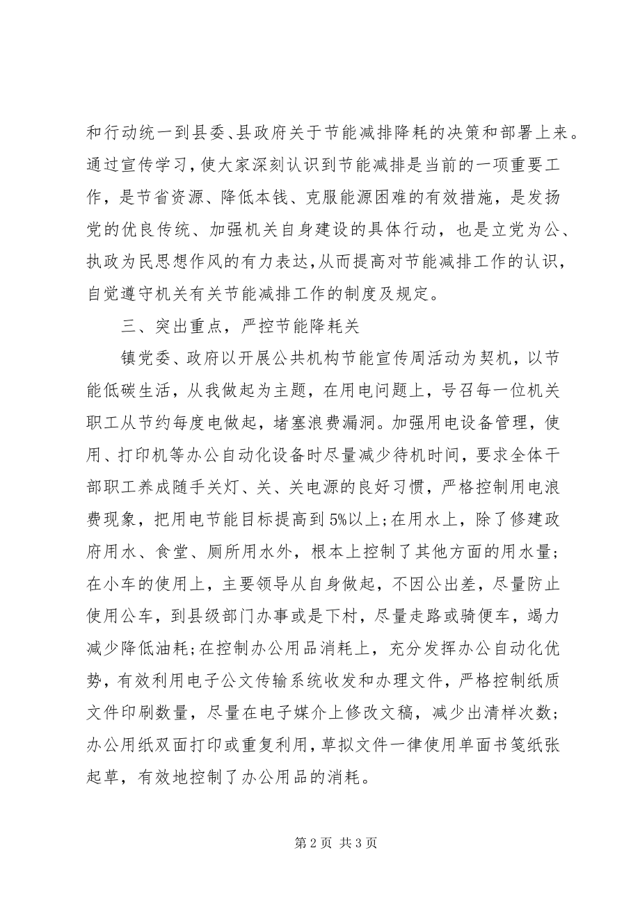 2023年乡镇文化建设年终总结2.docx_第2页