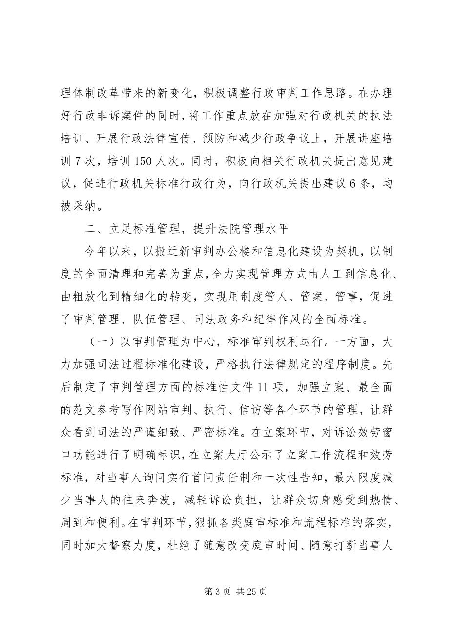 2023年法官上半年工作总结.docx_第3页