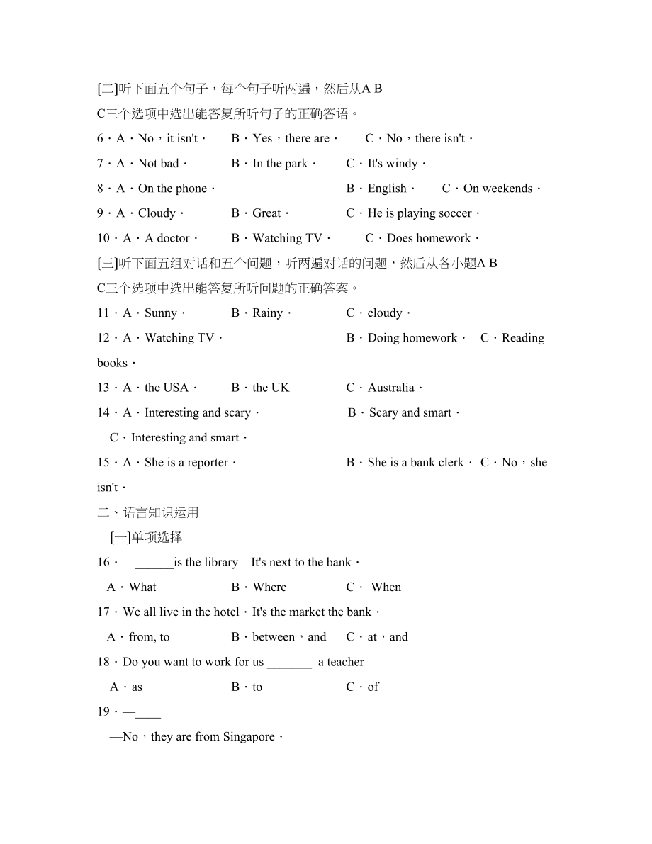 2023年度山东省泗水县第二学期初一期中考试初中英语.docx_第2页