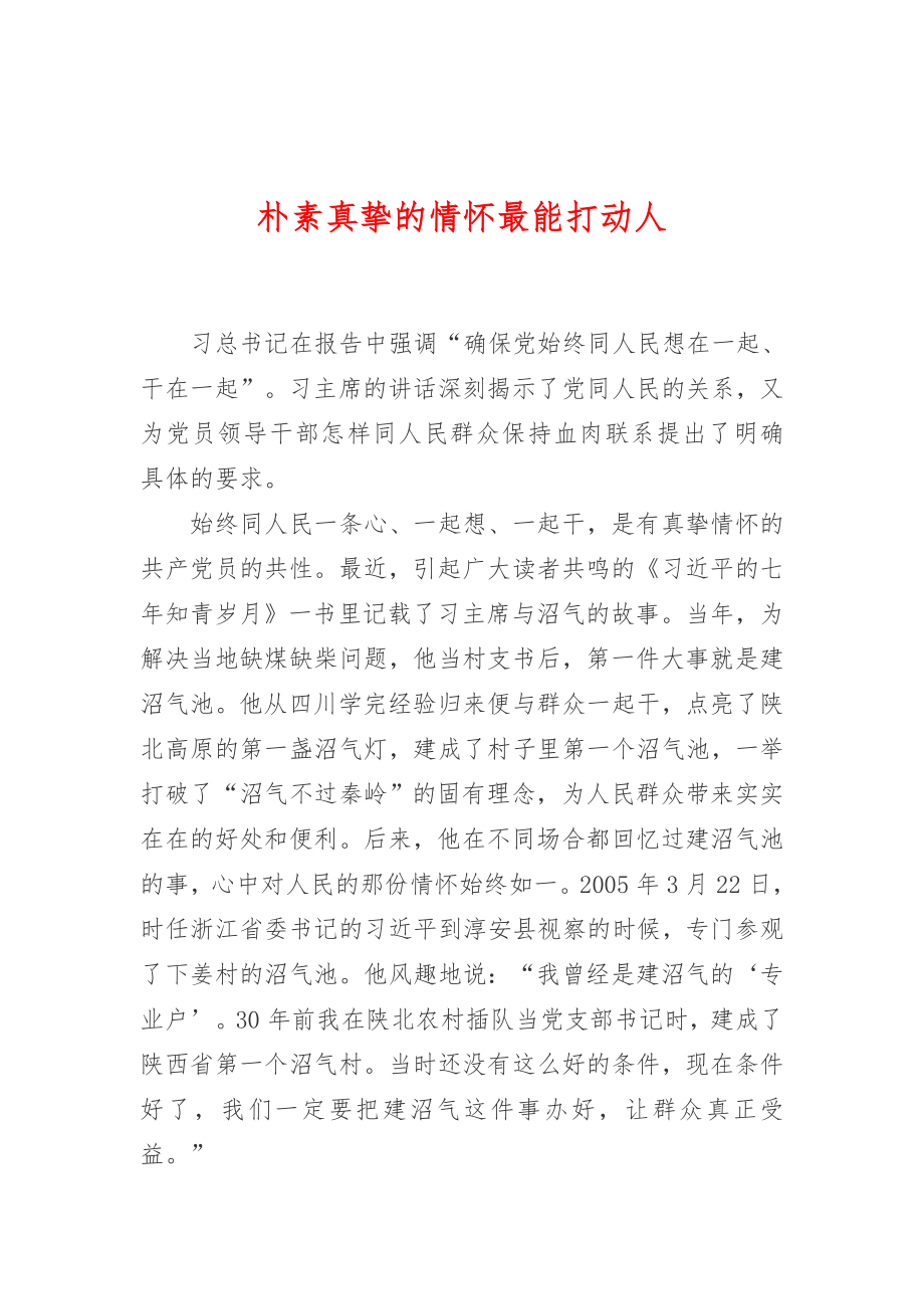 十九大报告学习心得体会文章30篇.doc_第3页