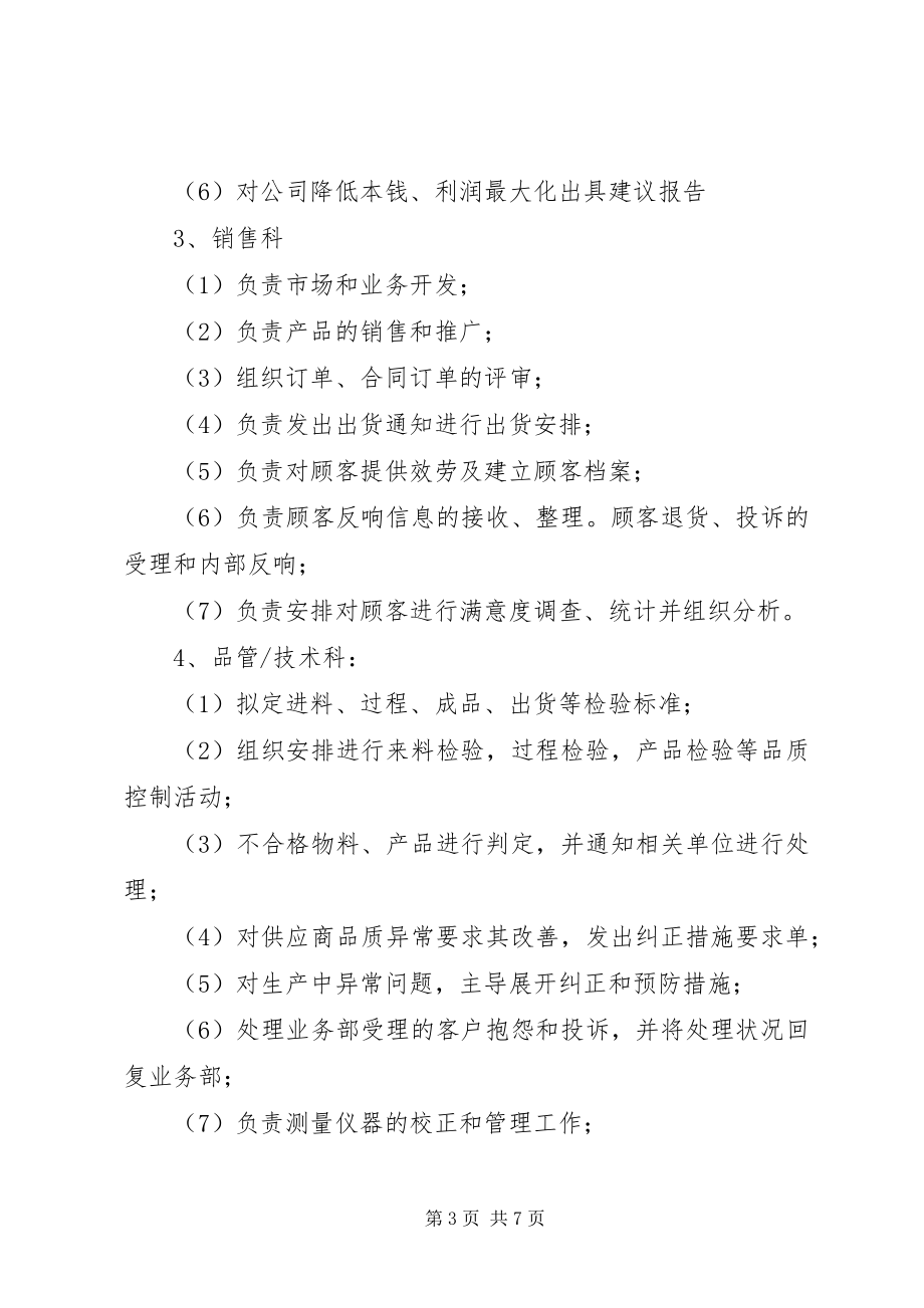 2023年XX省资源综合利用认定委员会大全新编.docx_第3页