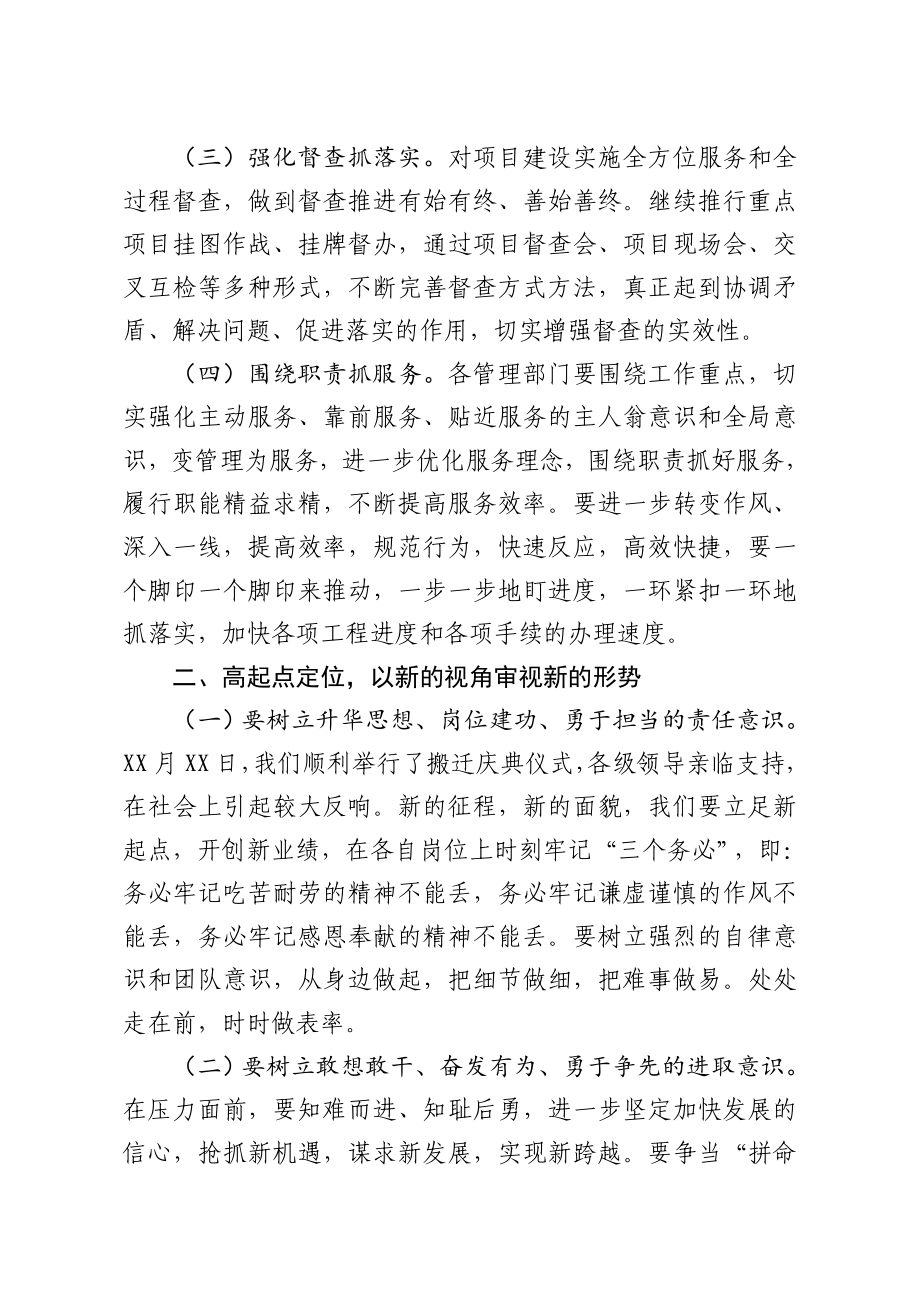 董事长在集团冲刺年度目标任务推进会上的讲话.doc_第2页