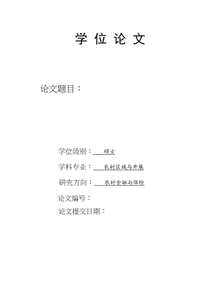 2023年栖霞养老保险在实施过程中存在的问题研究.docx