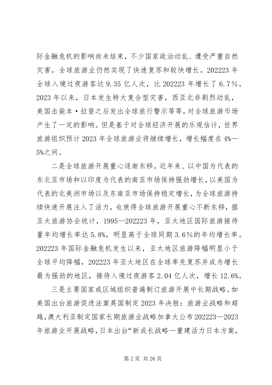 2023年XX县区产业发展大会上的致辞新编.docx_第2页