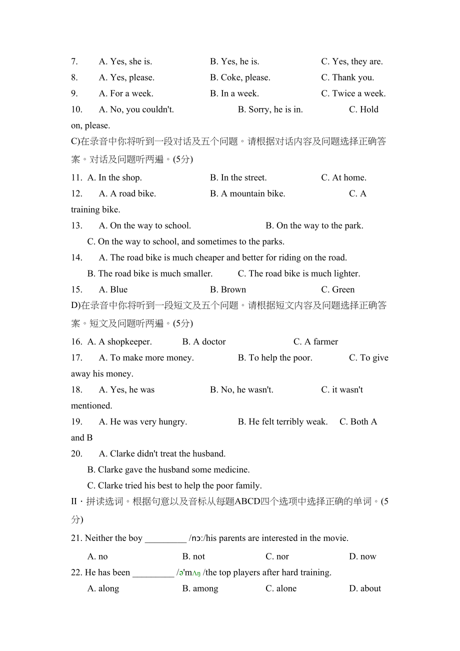 2023年济南市市中区九年级模拟考试初中英语.docx_第2页