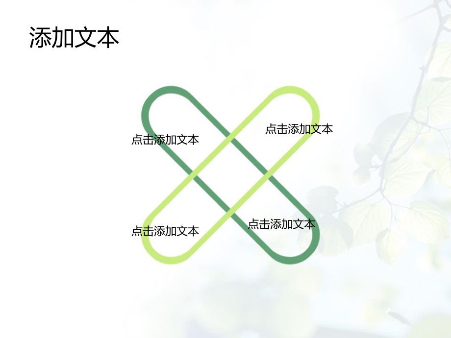 小清新风格万用模板（PPT）.pptx_第3页