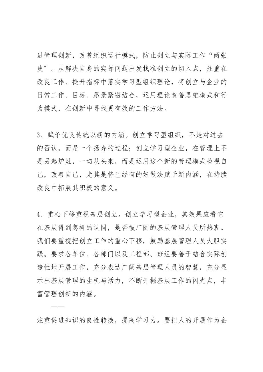 2023年公司学习倡议书新编.doc_第2页