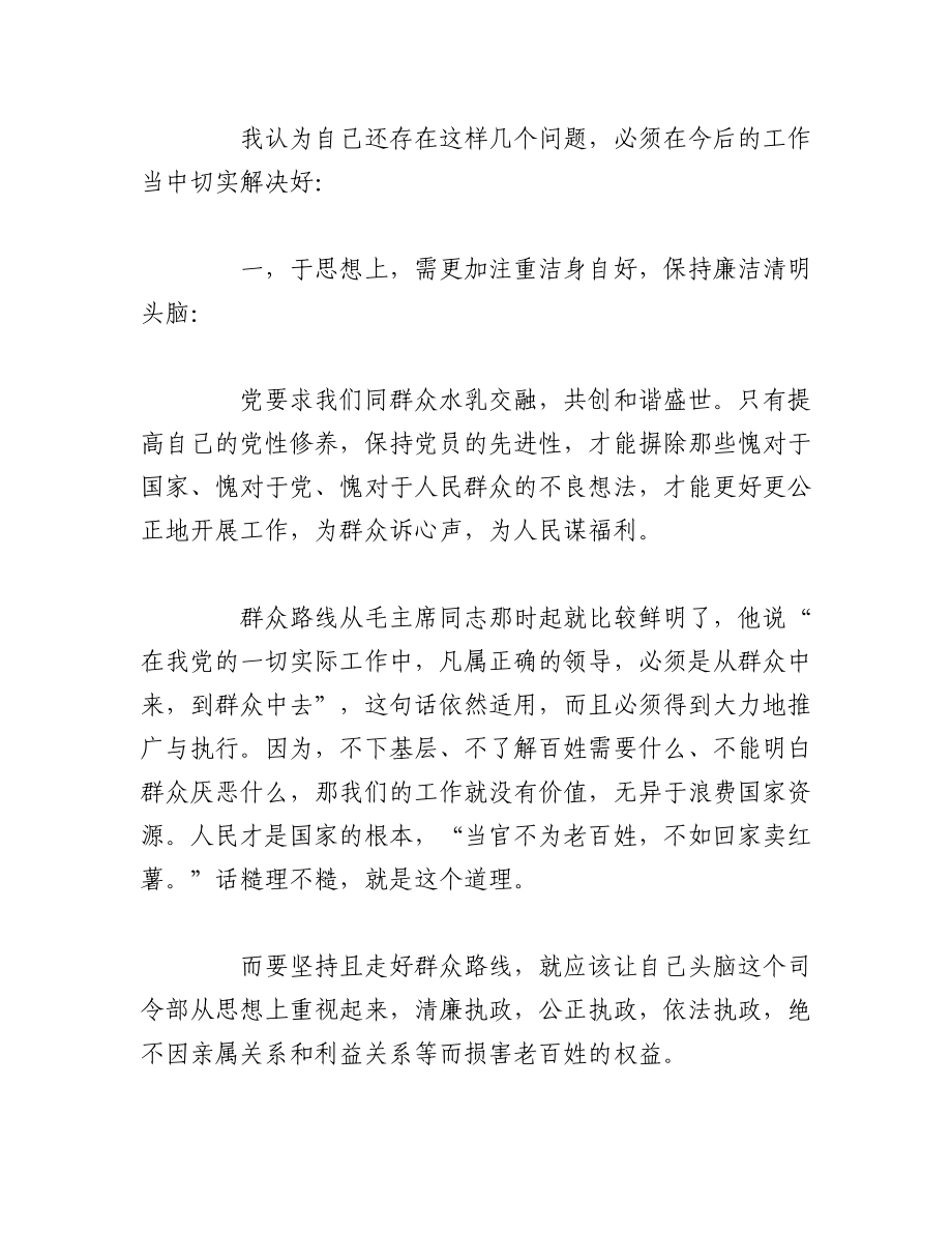 （3篇）群教活动单位自查报告.docx_第2页