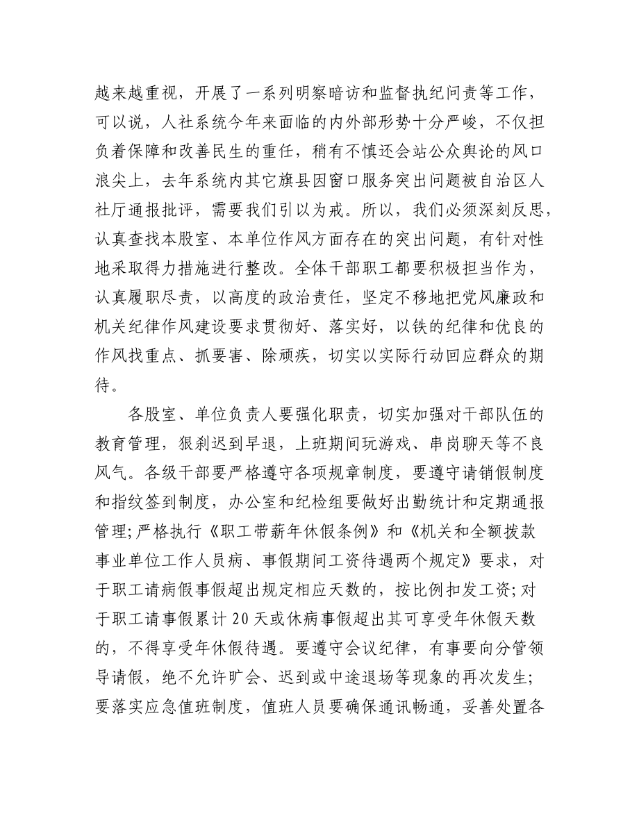 2023年(5篇)派驻纪检组长在监督单位会议上的讲话.docx_第2页