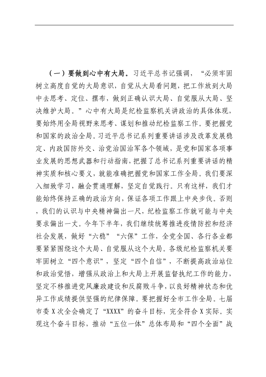 2篇精彩的七一讲话.docx_第2页